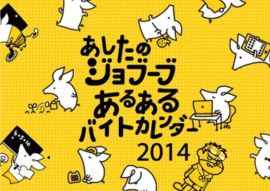 カレンダー表紙