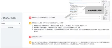 生成AIを活用した対話型のアドバイスイメージ