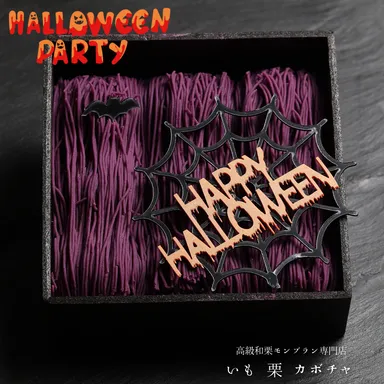 菫水晶 ハロウィンver(4)