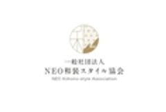 一般社団法人NEO和装スタイル協会のロゴ