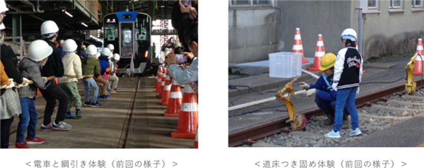 「鉄道の日 はんしんまつり 2024」
11月9日（土）に開催決定！
～尼崎車庫会場と尼崎城址公園会場の
2か所で実施します～