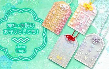アクリルお守りは、神社などの授与品としてもたいへん人気のアイテムです