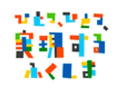 福島県環境創造センター交流棟(コミュタン福島)のロゴ