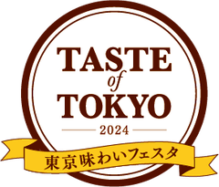 「東京味わいフェスタ2024(TASTE of TOKYO)」日比谷エリア 事務局