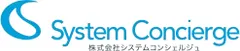 株式会社システムコンシェルジュ