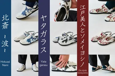 オリジナル図案