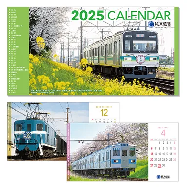 秩父鉄道の車両カレンダー(卓上)イメージ1