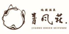 有限会社地獄温泉清風荘のロゴ