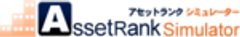 アセットランク.Comのロゴ