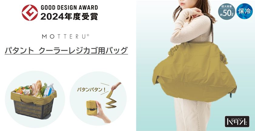 ポケットチーフ感覚で携帯できる薄型エコバッグが新登場