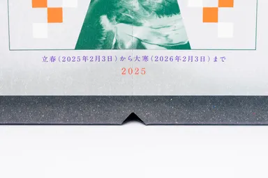 ミシン目を案内するデザイン