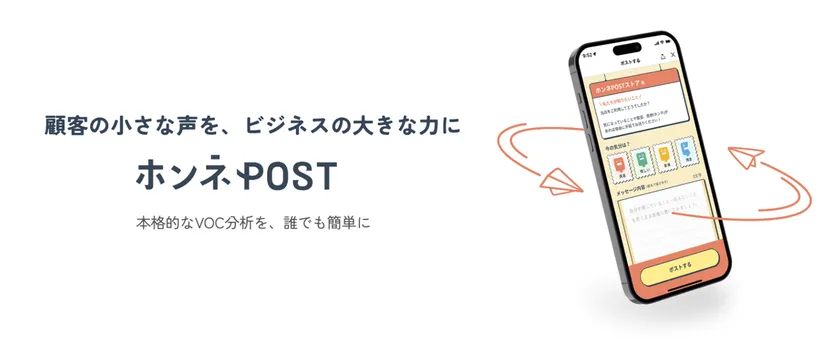 世界初、テレビ視聴者の声の可視化『ホンネPOST』を活用した
TV放送を開始 “Voice to Earn”の活用した「得するTV」
実現を目指す新たな放送プロジェクトが始動 – NET24 世界初、テレビ視聴者の声の可視化『ホンネPOST』を活用した
TV放送を開始 “Voice to Earn”の活用した「得するTV」
実現を目指す新たな放送プロジェクトが始動 – NET24