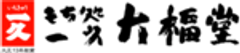 株式会社一久のロゴ