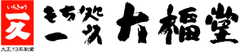 株式会社一久