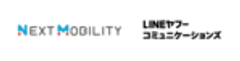 ネクスト・モビリティ株式会社、LINEヤフーコミュニケーションズ株式会社のロゴ