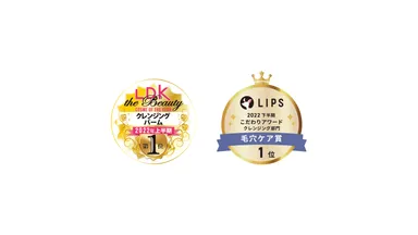 各賞受賞の人気商品