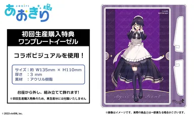 あおぎり高校 × 執事眼鏡eyemirror 音霊魂子 モデル、エトラ モデル