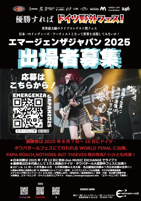 募集フライヤー