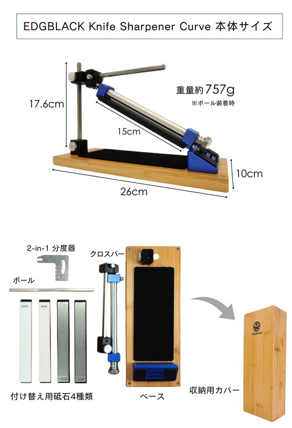 研ぎ時間は最短5分!曲線の刃が砥げる新しい包丁砥ぎ器 EDGBLACK 研ぎ時間は最短5分!曲線の刃が砥げる新しい包丁砥ぎ器 EDGBLACK