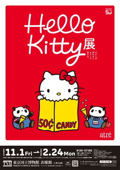 アトレ上野」×「Hello Kitty展」限定コラボ企画開催! 50周年のハロー アトレ上野」×「Hello Kitty展」限定コラボ企画開催! 50周年のハロー