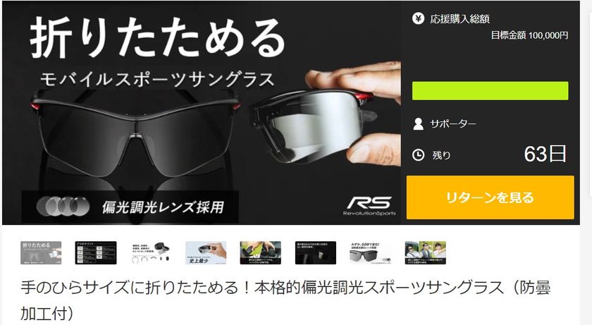 メガネの上から瞬間調光サングラス 皆様のご要望にお応えして