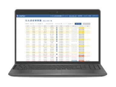 システム画面イメージ