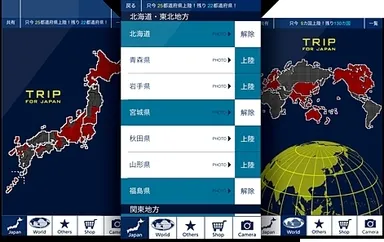 過去に旅行した場所を地図上でチェック