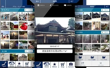 旅行先の写真を県別または国別で管理