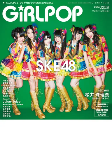 GiRLPOP 2014 WINTER 2ndcover