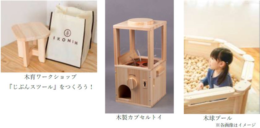 持続可能な開発目標「SDGs」について
ファミリー層を中心に幅広い世代が一緒に考える、
阪急阪神不動産のSDGsイベント
「MEETS THE ACTION 2024」を開催