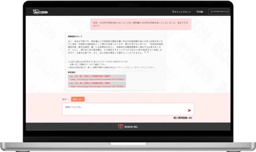 生成AIチャット「税務相談ロボット」を
神戸市の税務業務に向けて提供!- Net24ニュース 生成AIチャット「税務相談ロボット」を
神戸市の税務業務に向けて提供!- Net24ニュース