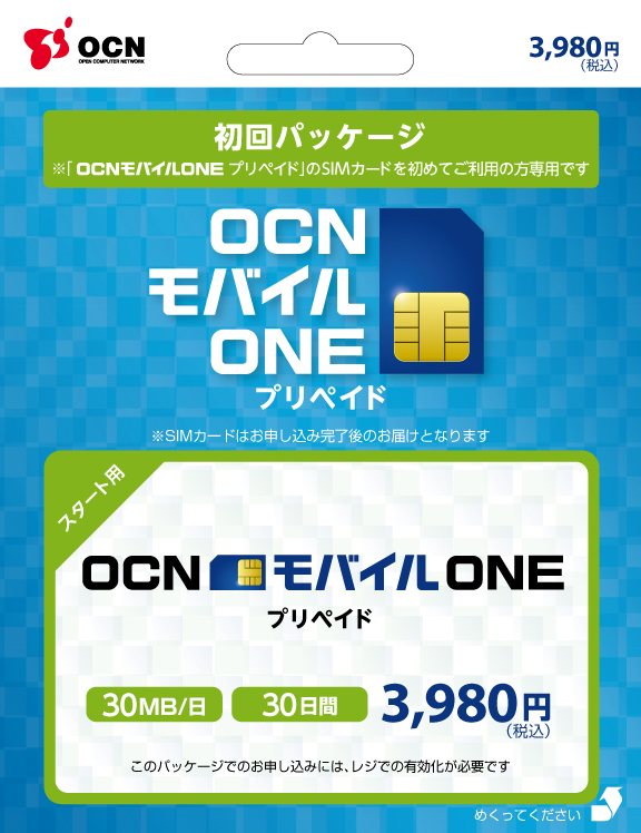 Ocn モバイル One より プリペイドsimカード が新登場 国内初となるコンビニエンスストアで販売を開始 Nttコミュニケーションズ株式会社のプレスリリース
