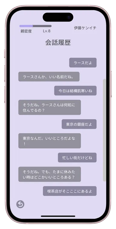 AIboWアプリ画面04