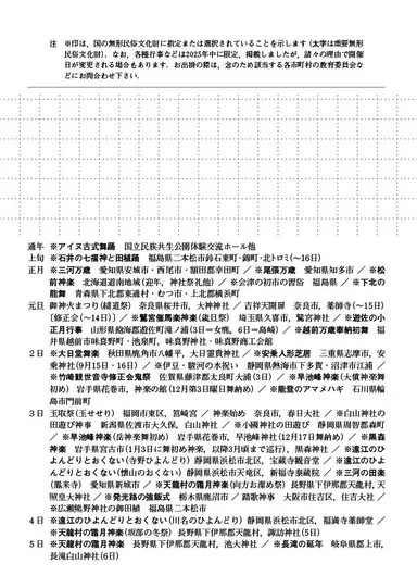 週間カレンダー右ページ見本