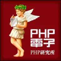 ＰＨＰ研究所電子書籍