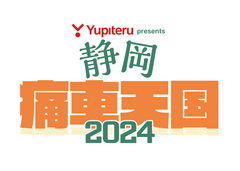 痛車天国プロジェクト