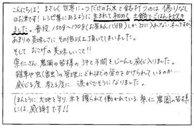お客様からの声(4)
