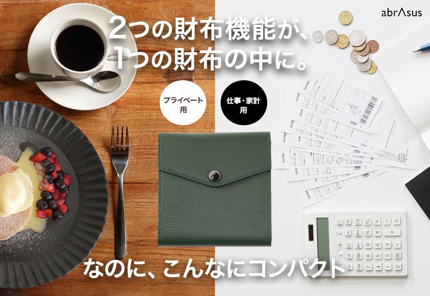 小さい財布 abrAsus」に隠しポケットが付いた。 AirTagも入る