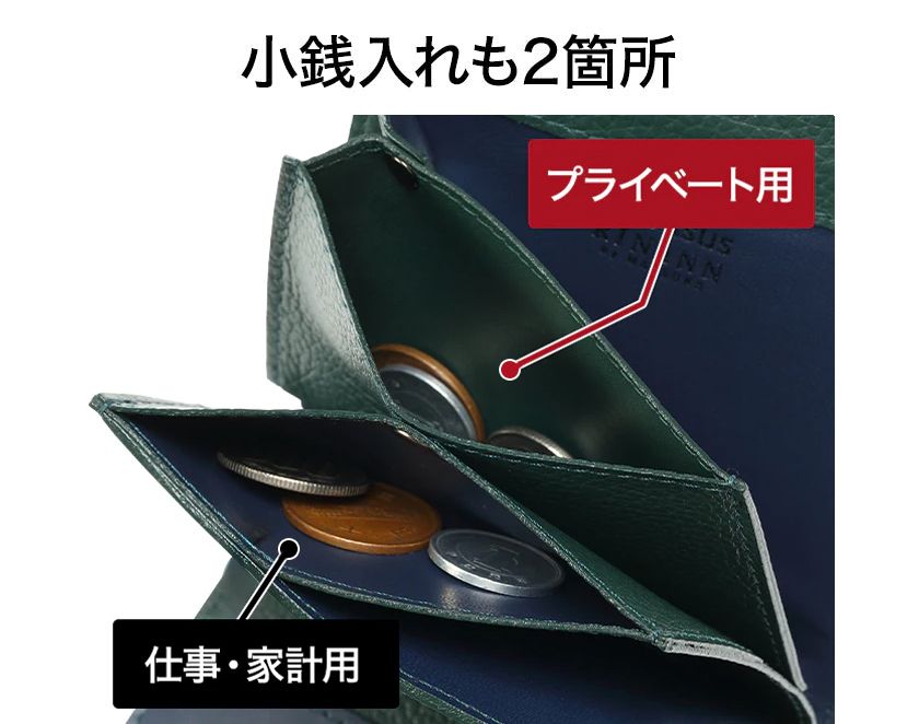 アブラサスより、2つの財布機能を1つの財布の中にまとめた