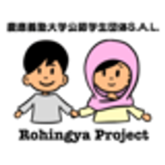 慶應義塾大学公認学生団体S.A.L.ロヒンギャプロジェクトのロゴ