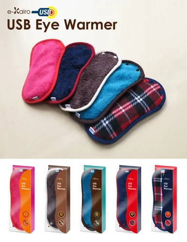 e-Kairo USBアイウォーマー　全5色とパッケージ