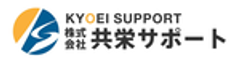 株式会社共栄サポートのロゴ