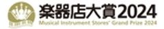 一般社団法人 全国楽器協会のロゴ