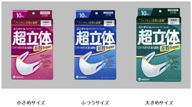 『超立体マスク　花粉用スーパー』