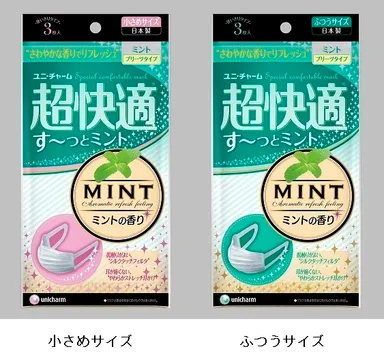 『超快適マスク す～っとミント』