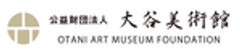 公益財団法人大谷美術館のロゴ