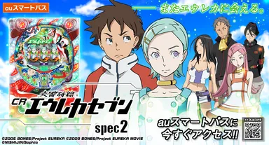 CR交響詩篇エウレカセブン spec2