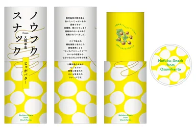 ノウフク スナック(パッケージ)