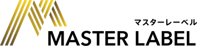 マスターレーベル