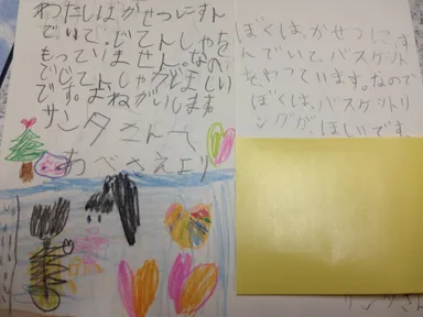 子ども達の手紙2